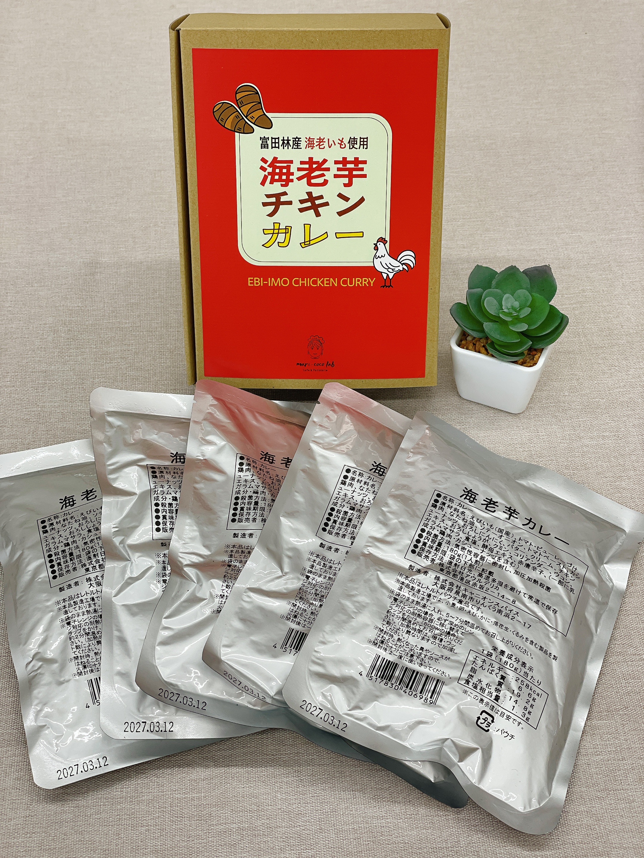 海老芋チキンカレー(5食セット)